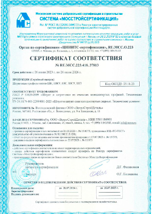 Сертификат 37813 ВСД